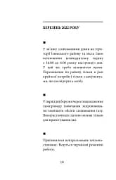 Ізюм. Хронологія окупації та звільнення - мініатюра 10