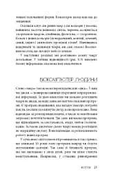 Східне тіло, західний дух. Психологія і чакральна система — шлях до себе - мініатюра 22