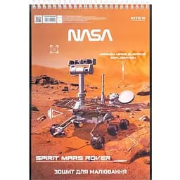 Зошит для малювання Kite NASA А4 30 аркушів малюнок 3 (NS24-243) 