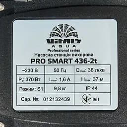Насосна станція вихрова Vitals Aqua Pro Smart 436-2t (148467) - мініатюра 7