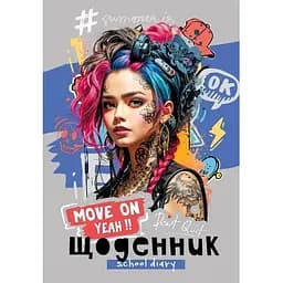 Щоденник шкільний Mandarin 24087 40 аркушів (4823089230481)(SC)