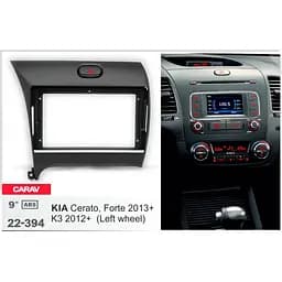 Перехідна рамка KIA Cerato, Forte Carav 22-394 - мініатюра 5
