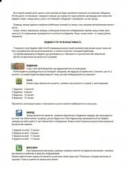 Настільна гра Мегаполіс "Як стати мільйонером" на укр. мовою Arial 6х25х25 см det0012613 - мініатюра 8