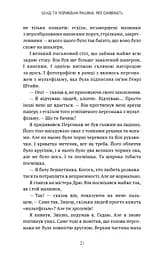 Бенді та чорнильна машина. Мрїї оживають. Книга 1 - мініатюра 18