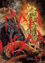 Ґаннібал. Том 4 - Масаакі Ніномія