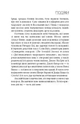 Східне тіло, західний дух. Психологія і чакральна система — шлях до себе - мініатюра 7