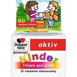Глицин Doppelherz Aktiv Kinder для детей с 3 лет со вкусом апельсина 60 таблеток