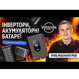 Акумулятор Voltsmile RPC-V10 LiFePO4 51.2В 5120Вт.г - мініатюра 2