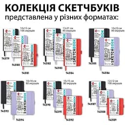 Скетчбук Santi для графіки 12х12 см 100 аркушів червоний (743189) - мініатюра 4