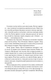 Пікнік на льоду - мініатюра 4