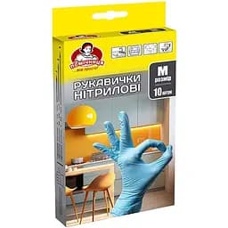 Перчатки нитриловые Помічниця синие 10 шт.