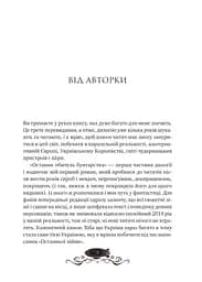 Остання обитель бунтарства - мініатюра 6