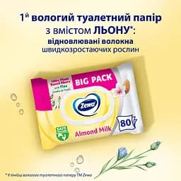 Вологий туалетний папір Zewa з ароматом мигдалевого молочка 80 шт. - мініатюра 2
