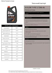 Моторне мастило Comma X-Flow Type S 10W-40 20 л (XFS20L) - мініатюра 2