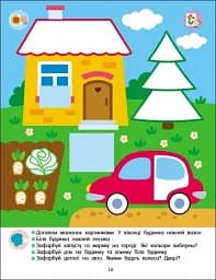 Тепер я знаю. Слухняний олівчик - мініатюра 2