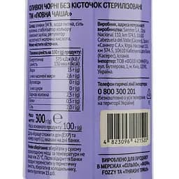 Оливки Повна Чаша чорні без кісточки 300 г (490850) - мініатюра 3