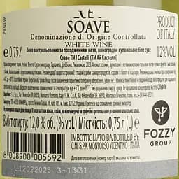 Вино I Castelli Soave біле сухе  12% 2.25 л (3 шт. х 0.75 л) - мініатюра 7