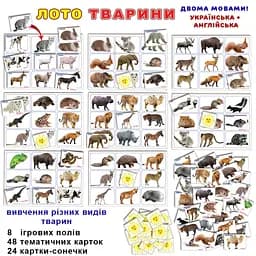 Настільна гра лото "Тварини" 83040, 72 ігрові картки - мініатюра 3