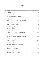 Українська дивізія "Галичина". Історія формування і бойових дій у 1943-1945 роках - мініатюра 2