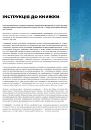Композиція і наратив - мініатюра 3