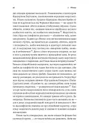 Дванадцять життів Альфреда Гічкока. Історія короля саспенсу - мініатюра 8