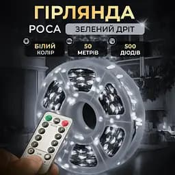 Гірлянда Роса GarlandoPro нитка GarlandoPro 500 LED довжина 50 м з пультом від мережі зелена, білий (500L50MGW)