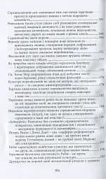 Галактика Ґутенберґа. Становлення людини друкованої книги - мініатюра 7