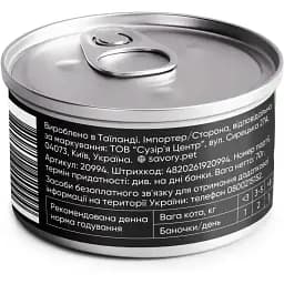 Вологий корм для дорослих котів Savory Chicken Fillets rich in Shrimp in Jelly for Adult Cats філе курки з креветками в желе 70 г - мініатюра 3