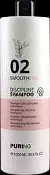 Шампунь дисциплінувальний PURING 02 SMOOTHING 1000 мл