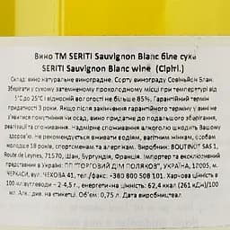 Вино Seriti Sauvignon Blanc біле сухе 0.75 л - мініатюра 3