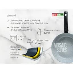 Сковорода Brizoll Mosaic алюмінієва з антипригарним покриттям 28 см (53-2860) - мініатюра 10