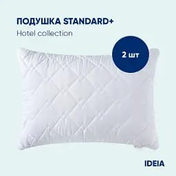 Уцінка. Подушка Ideia Standart Plus з блискавкою 70х50 2 шт. (8-32959 білий)  - мініатюра 2
