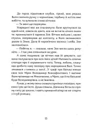 Валина посвідка - мініатюра 10