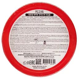 Зволожуючий гель для обличчя Jigott Natural Tomato Moisture Soothing Gel з екстрактом томату, 300 мл - мініатюра 3