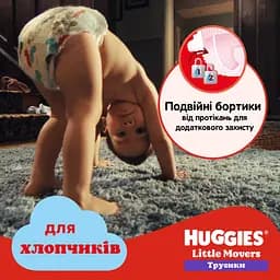 Набір підгузки-трусики для хлопчиків Huggies Pants Little Movers 4 (9-14 кг) 104 шт. - мініатюра 5