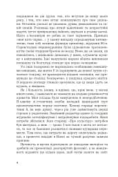 Століття таємниць - мініатюра 4