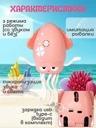 Танцюючий восьминіг Рожевий - мініатюра 6
