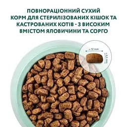 Сухий корм для кішок Optimeal для стерилізованих/кастрованих з яловичиною і сорго 4 кг (4820215364348) - мініатюра 4
