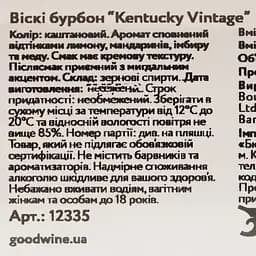 Віскі Kentucky Vintage, 45%, 0,75 л - мініатюра 4