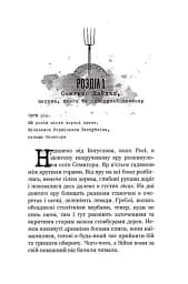 Кайдашева сім'я проти зомбі - мініатюра 7