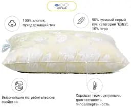 Подушка пухова MirSon Extra №106 м'яка 45х45 см шампань (2200003279481) - мініатюра 3