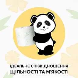 Двошаровий туалетний папір Сніжна Панда Арома, 4 рулони - мініатюра 8
