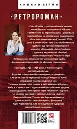 Пташка на долоні - Ольга Саліпа - мініатюра 2