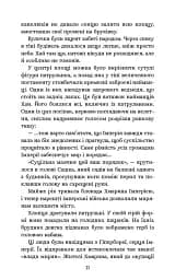 Січова академія. Курінь інженерів. Книга 1 - мініатюра 3