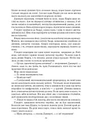 Книга Судного дня - мініатюра 14