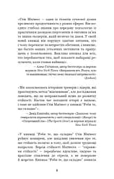 Роби те, що складно. І досягнеш того, чого прагнеш - мініатюра 7