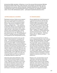 Локальна історія №3-4/2025 (77-78). Дев’яності - мініатюра 17