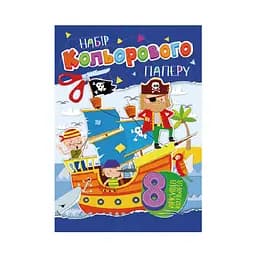 Набір кольорового паперу А4 Апельсин АП-1201, 8 аркушів Вид 4