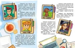 Детективний вімельбух. Справа №1. Викрадення картини - мініатюра 4