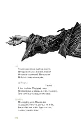 Король Лір - мініатюра 6